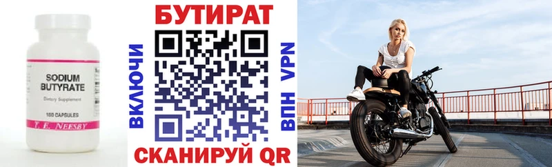 Купить где  Усть-Лабинск  БУТИРАТ оксибутират 