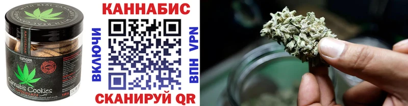Печенье с ТГК конопля  Купить где  Усть-Лабинск 