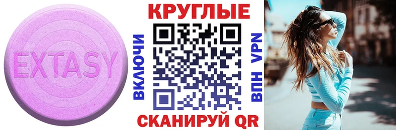 ЭКСТАЗИ MDMA  Купить закладки  Усть-Лабинск 