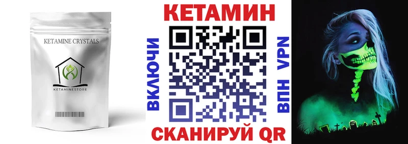 КЕТАМИН VHQ  Купить  Усть-Лабинск 