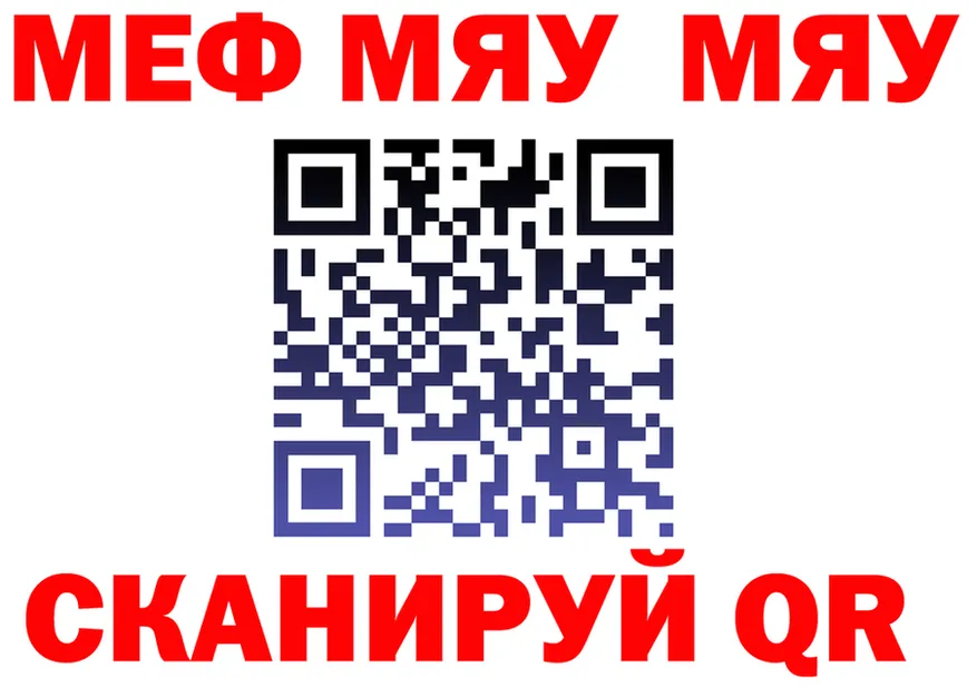 МЯУ-МЯУ мука как зайти shop hydra Усть-Лабинск