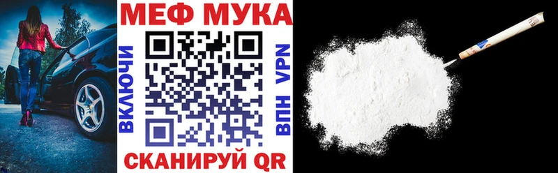Мефедрон мука Усть-Лабинск